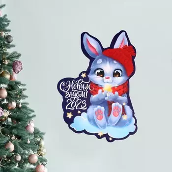 Плакат «С новым годом 2023», 26,6 х 37,7 см., плотность 115 гр/кв.м