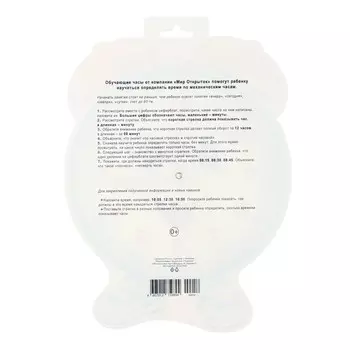 Плакат "Учимся определять время" 25,2х34,9 см