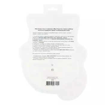 Плакат "Учимся определять время" котик, 27,8х38,6 см