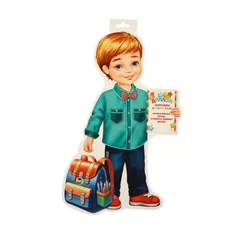 Плакат "Выпускник Детского сада" 34,5 х 41 см