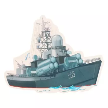 Плакат вырубной "Корабль" 10х8 см