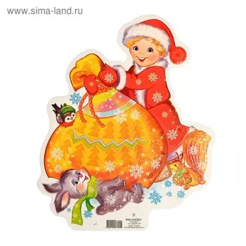 Плакат новогодний на стену «Мальчик с новогодними подарками» 25.323 см