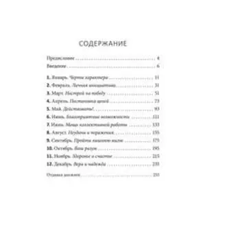 План позитивных действий. Ежедневник