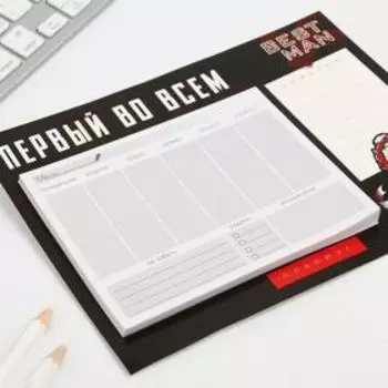 Планер на магнитах с отрывными листами «Первый во всем»