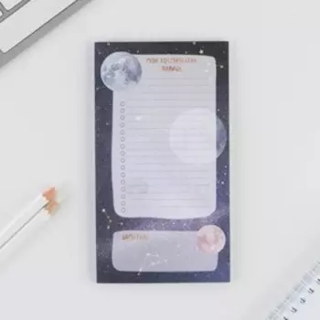 Планинг с отрывными листами «Космос»100х180 мм, 50 листов