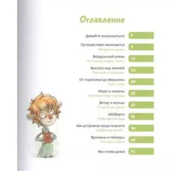 Планета Земля. Качур Е.