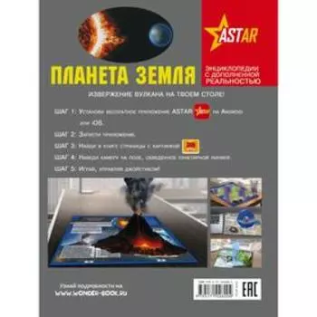 Планета Земля. Кошевар Д. В., Ликсо В. В., Спектор А. А.