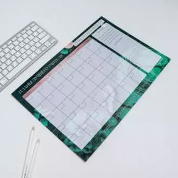 Планинг «Лучший учитель», А3, 12 листов