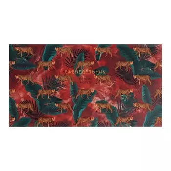 Планинг-еженедельник недатир (165х90 мм) STAFF, твердая обложка, УФ-ЛАК, 64 л., "Leopards"