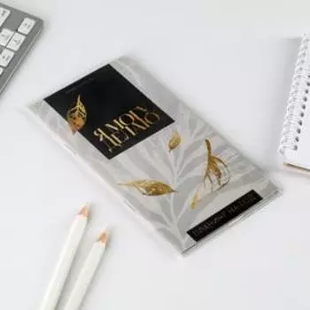 Планинг годовой «Я могу. Делаю.», 14 листов, 165х90 мм