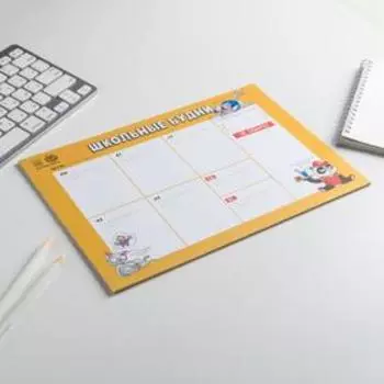 Планер-расписание школьника А4, 30 л «Школьные будни»