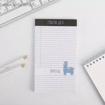 планинг "Список дел Лама"