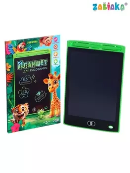 Планшет детский для рисования, LED экран, диагональ 8.5'', стилус