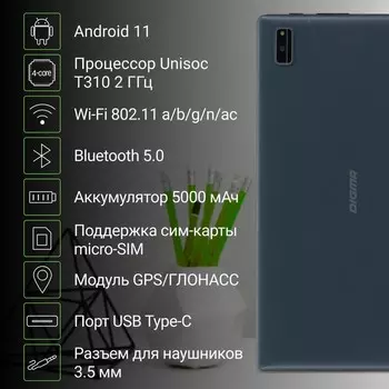 Планшет Digma CITI 1312C 4G T310 4C RAM3Gb ROM32Gb 10.1" IPS 1920x1200 3G 4G Android 11 сер 102941