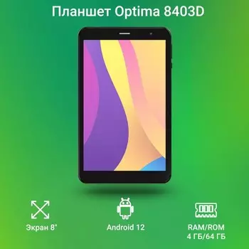 Планшет Digma Optima 8403D 4G T310 (1.8) 4C RAM4Gb ROM64Gb 8" IPS 1280x800 3G 4G Android 12 103388