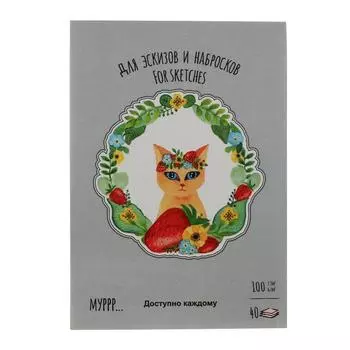 Планшет для эскизов и зарисовок А5, 40 листов "Времена кошек. Лето", светло-розовый