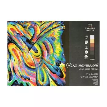 Планшет для пастели А2, 18 листов, 6 цветов "Сладкие грёзы", тиснение "холст", блок 160 г/м