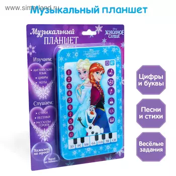 Планшет «Холодное сердце», звук, батарейки, Disney