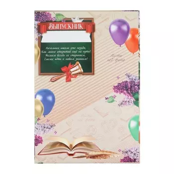 Планшет, 21.830 см «Выпускник начальной школы»