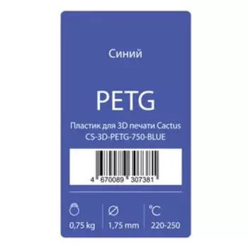 Пластик для 3D принтера Cactus (CS-3D-PETG-750-BLUE), PETG, диаметр 1.75, 0.75 кг, синий