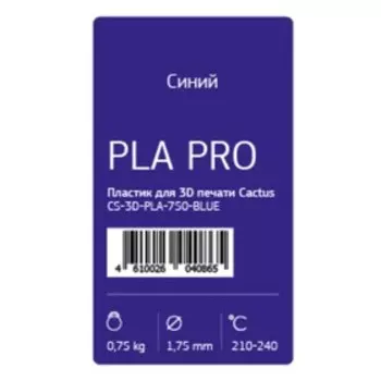 Пластик для 3D принтера Cactus (CS-3D-PLA-750-BLUE), PLA Pro, диаметр 1.75, 0.75 кг, синий