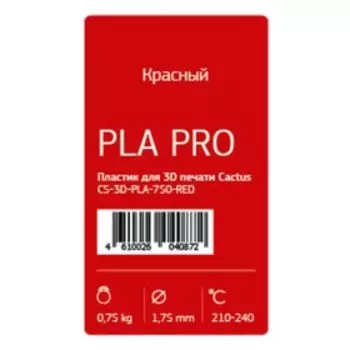 Пластик для 3D принтера Cactus (CS-3D-PLA-750-RED), PLA Pro, диаметр 1.75, 0.75 кг, красный 937663