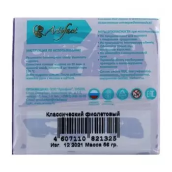 Пластика - полимерная глина, 56 г, "Классический", фиолетовый