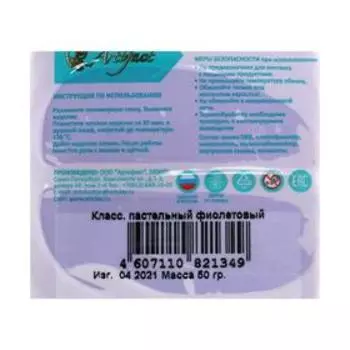 Пластика - полимерная глина, 50 г, "Классический", пастельный фиолетовый