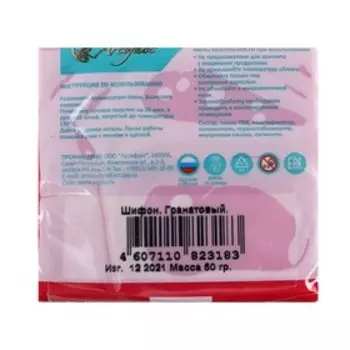 Пластика - полимерная глина, 50 г, шифон, гранатовый