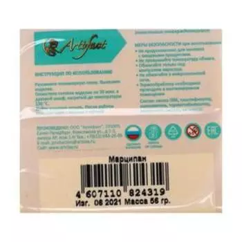 Пластика - полимерная глина, 56 г, "Цветочная коллекция", марципан