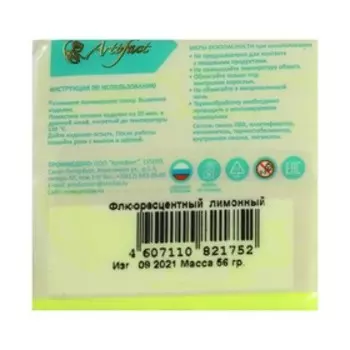 Пластика - полимерная глина 56г флуоресцентный Лимонный