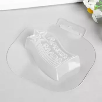 Пластиковая форма "Армии-Слава"