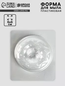 Форма для мыла пластиковая «Пончик», 66 см