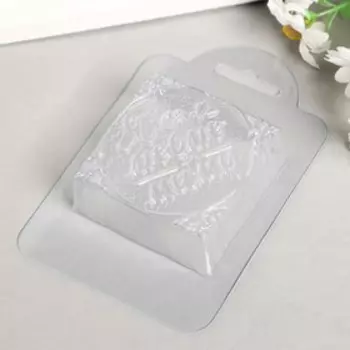 Пластиковая форма "Люблю маму (квадрат)"