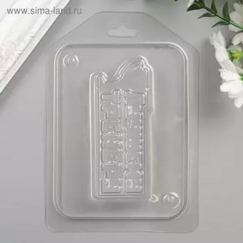 Пластиковая форма "Лучшему тренеру" 3,7х9,3 см