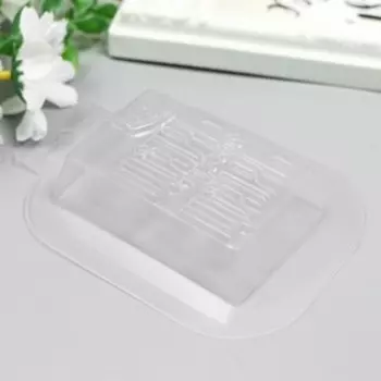 Пластиковая форма "Просто Царь" 8х5,5 см