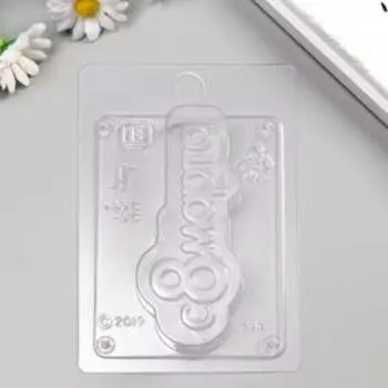 Пластиковая форма "С 8 Марта (надпись)"