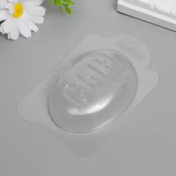 Пластиковая форма "Сын"