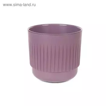 Пластиковый горшок с вкладкой «Бетта», цвет сливовый