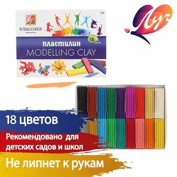 Пластилин «Луч. Классика цвета», 18 цветов, 360 г