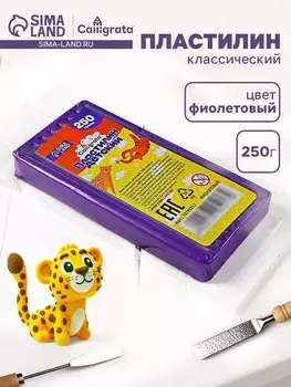 Пластилин Calligrata «Классический», 250 г, фиолетовый
