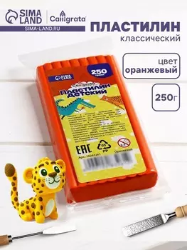 Пластилин Calligrata «Классический», 250 г, оранжевый