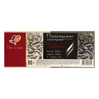 Пластилин скульптурный 1000 г "Луч" De Luxe, 2 цвета - белый/серый, 2 стека