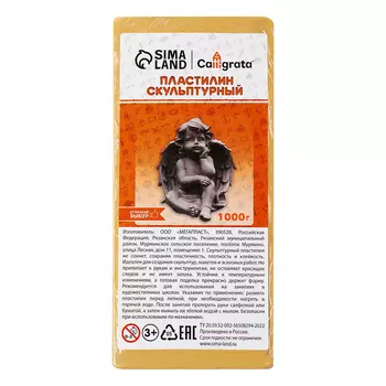 Пластилин скульптурный 1000г Calligrata твёрдый, телесный