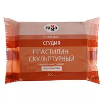 Пластилин скульптурный терракотовый мягкий 500 г, "Гамма"