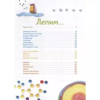 Пластилиновая лаборатория Чевостика. Людмила Сеньшова, Ольга Чтак