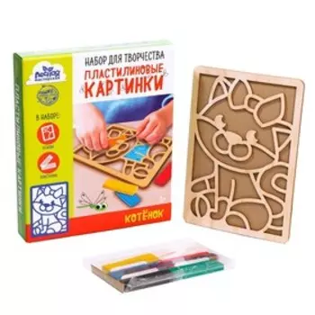 Пластилиновые картинки «Котенок», 21 х 15 см