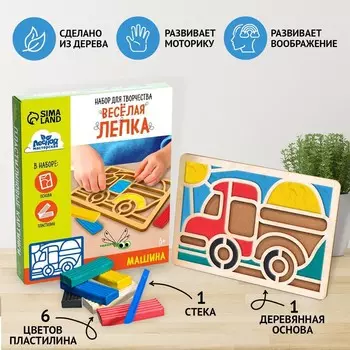 Пластилиновые картинки «Машина», 21 х 15 см