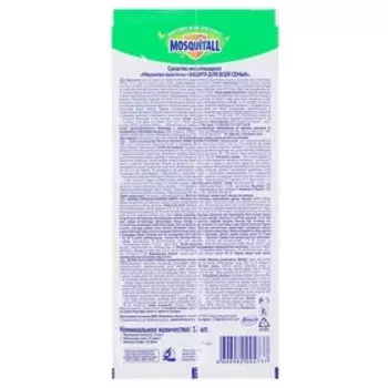 Пластины от комаров Mosquitall «Защита для взрослых», 12 шт