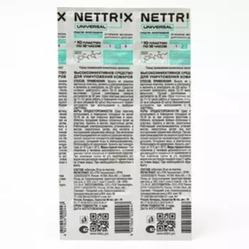 Пластины от комаров Nettrix Universal, 12 часов